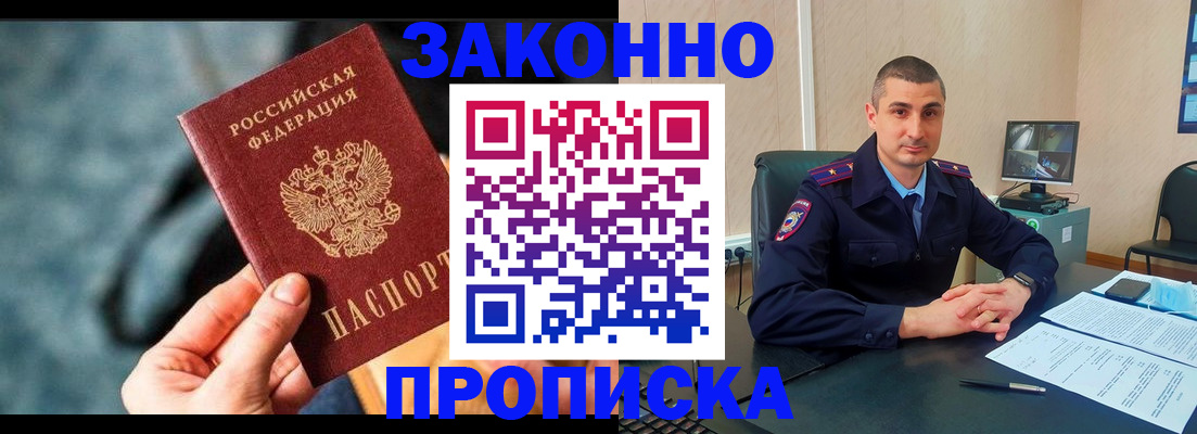 прописка для кредита в Калмыкии