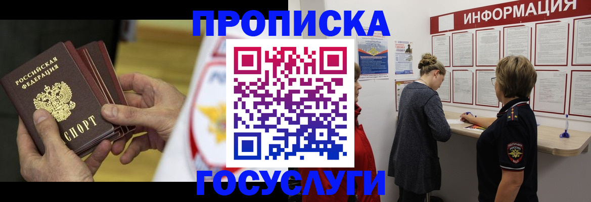 прописка для кредита в Калмыкии