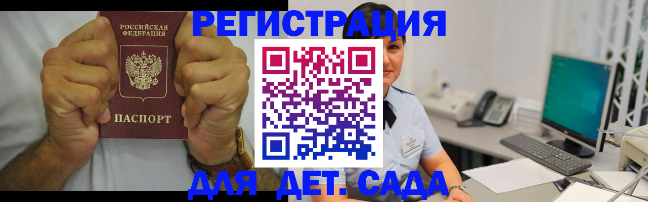 временная регистрация недорого в Калмыкии