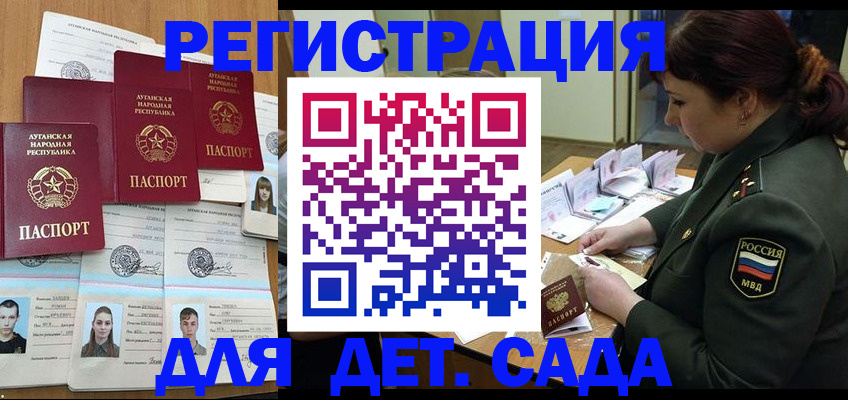 временная регистрация купить в Калмыкии